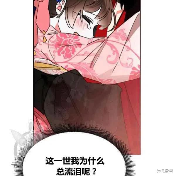 《我是武林中最大反派的宝贝女儿》漫画最新章节第18话免费下拉式在线观看章节第【71】张图片