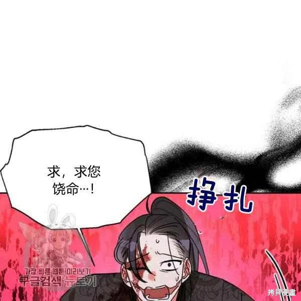 《我是武林中最大反派的宝贝女儿》漫画最新章节第16话免费下拉式在线观看章节第【90】张图片