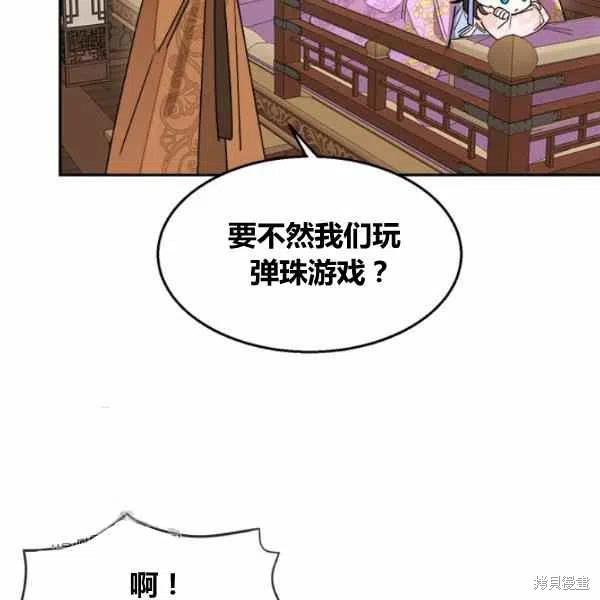 《我是武林中最大反派的宝贝女儿》漫画最新章节第11话免费下拉式在线观看章节第【7】张图片