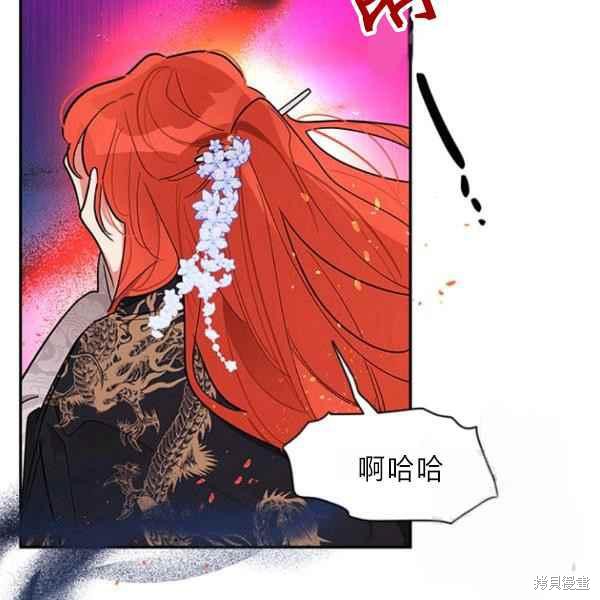 《我是武林中最大反派的宝贝女儿》漫画最新章节第27话免费下拉式在线观看章节第【114】张图片