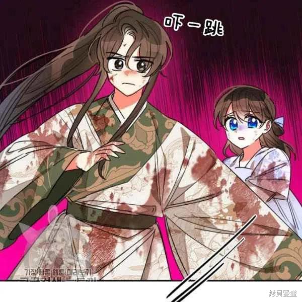 《我是武林中最大反派的宝贝女儿》漫画最新章节第16话免费下拉式在线观看章节第【15】张图片