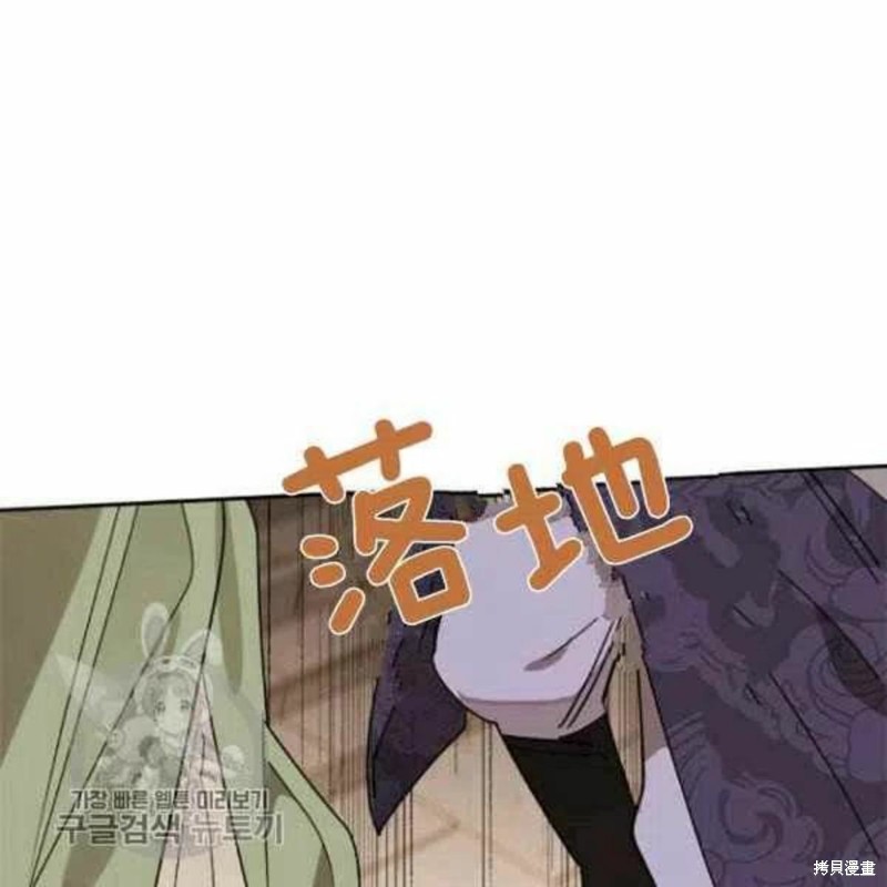 《我是武林中最大反派的宝贝女儿》漫画最新章节第21话免费下拉式在线观看章节第【68】张图片