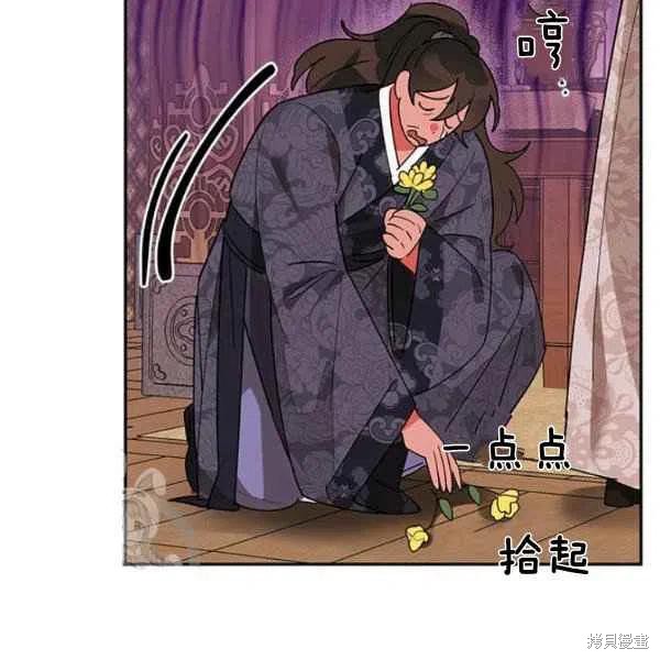 《我是武林中最大反派的宝贝女儿》漫画最新章节第8话免费下拉式在线观看章节第【90】张图片