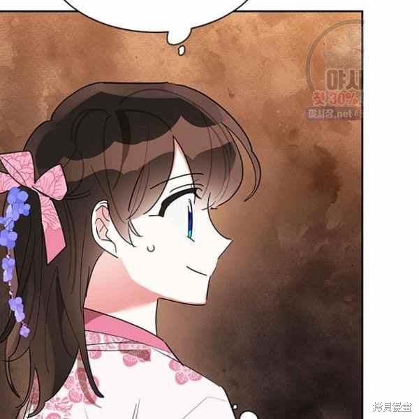 《我是武林中最大反派的宝贝女儿》漫画最新章节第25话免费下拉式在线观看章节第【19】张图片