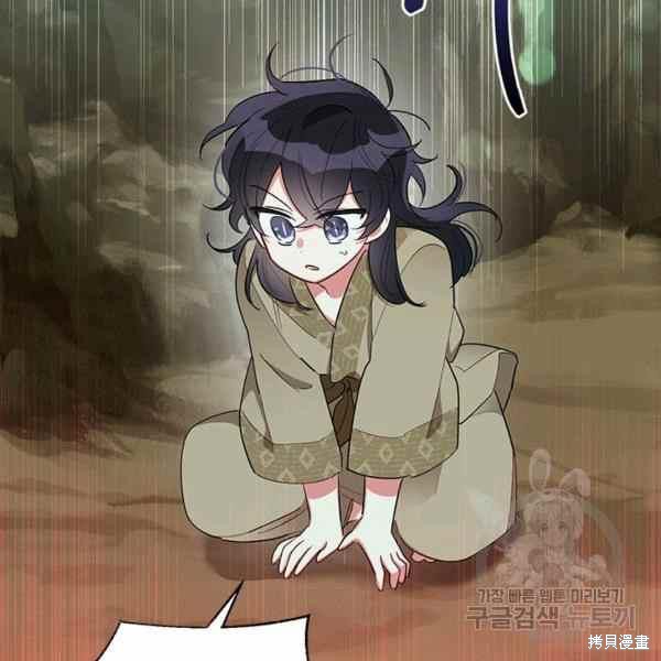 《我是武林中最大反派的宝贝女儿》漫画最新章节第29话免费下拉式在线观看章节第【62】张图片