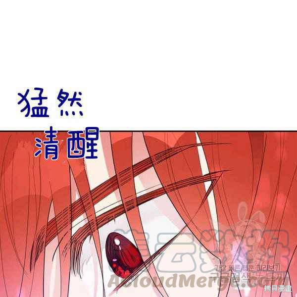 《我是武林中最大反派的宝贝女儿》漫画最新章节第28话免费下拉式在线观看章节第【19】张图片