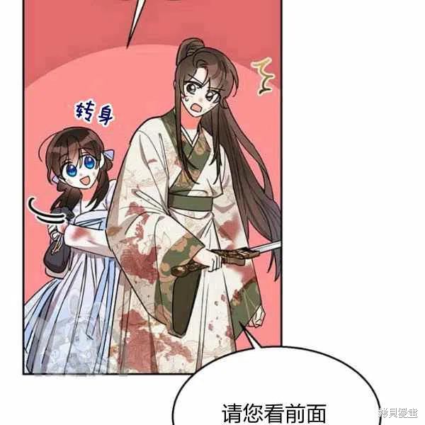 《我是武林中最大反派的宝贝女儿》漫画最新章节第15话免费下拉式在线观看章节第【54】张图片