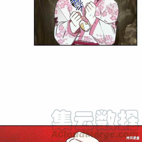 《我是武林中最大反派的宝贝女儿》漫画最新章节第29话免费下拉式在线观看章节第【37】张图片