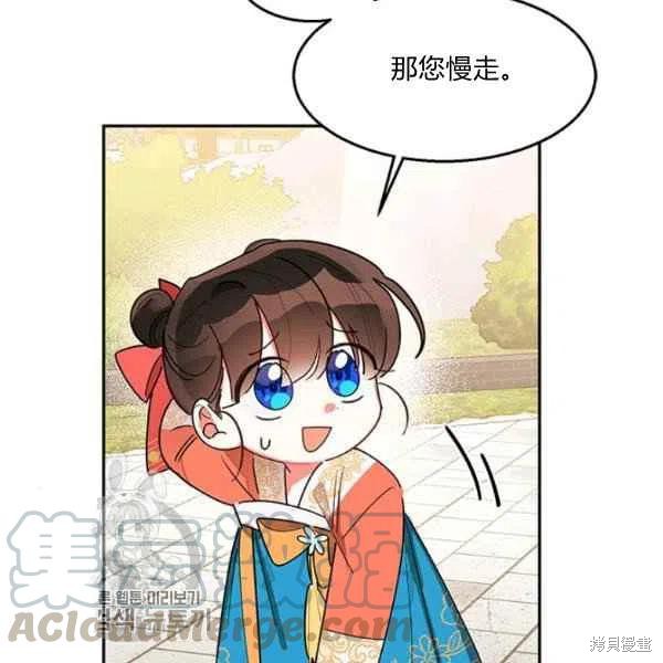 《我是武林中最大反派的宝贝女儿》漫画最新章节第8话免费下拉式在线观看章节第【37】张图片