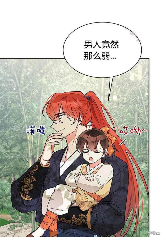 《我是武林中最大反派的宝贝女儿》漫画最新章节第24话免费下拉式在线观看章节第【9】张图片