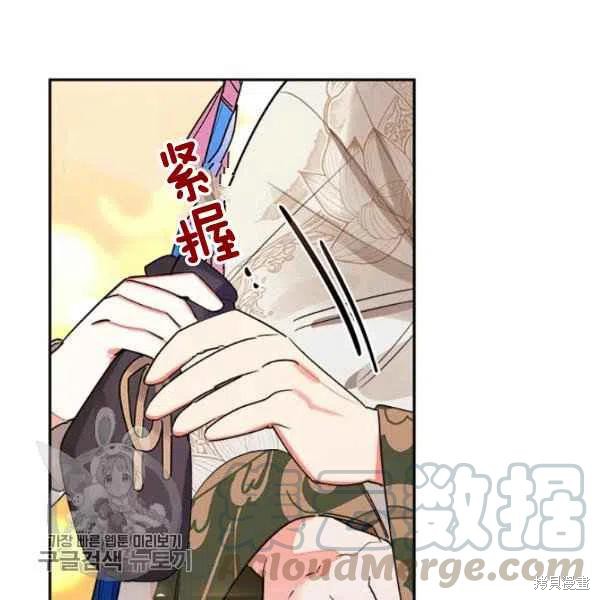 《我是武林中最大反派的宝贝女儿》漫画最新章节第14话免费下拉式在线观看章节第【34】张图片