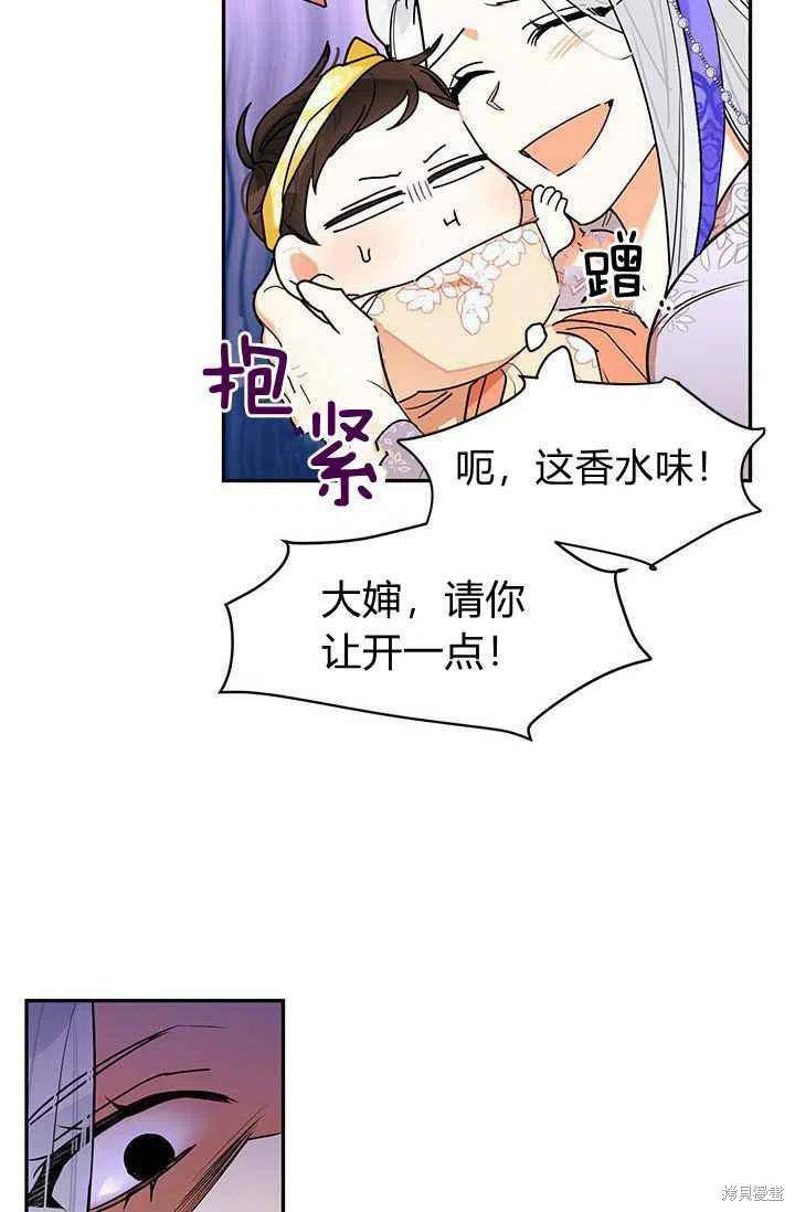 《我是武林中最大反派的宝贝女儿》漫画最新章节第2话免费下拉式在线观看章节第【33】张图片