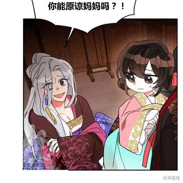 《我是武林中最大反派的宝贝女儿》漫画最新章节第6话免费下拉式在线观看章节第【70】张图片