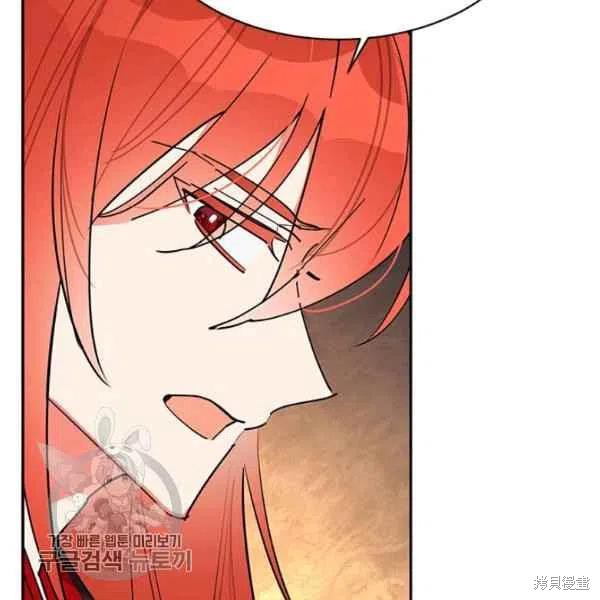 《我是武林中最大反派的宝贝女儿》漫画最新章节第17话免费下拉式在线观看章节第【40】张图片