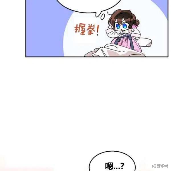 《我是武林中最大反派的宝贝女儿》漫画最新章节第7话免费下拉式在线观看章节第【50】张图片