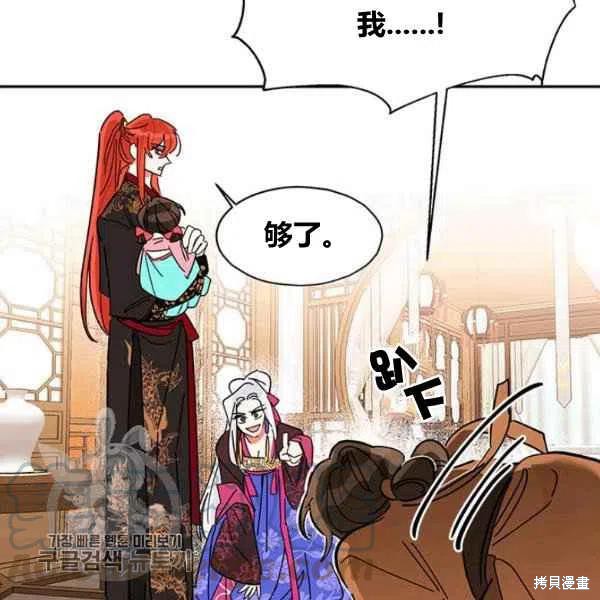 《我是武林中最大反派的宝贝女儿》漫画最新章节第6话免费下拉式在线观看章节第【33】张图片