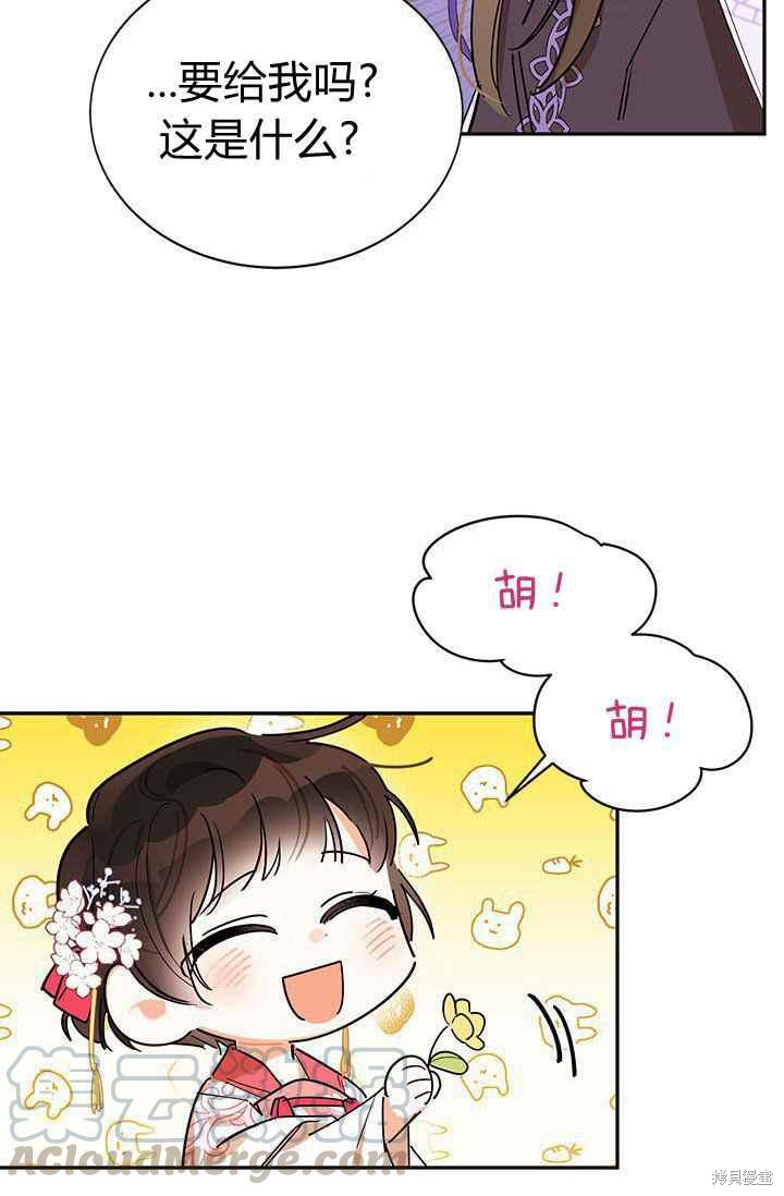 《我是武林中最大反派的宝贝女儿》漫画最新章节第3话免费下拉式在线观看章节第【49】张图片