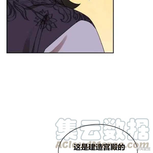 《我是武林中最大反派的宝贝女儿》漫画最新章节第20话免费下拉式在线观看章节第【33】张图片