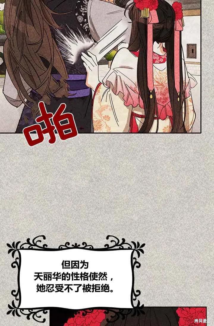 《我是武林中最大反派的宝贝女儿》漫画最新章节第4话免费下拉式在线观看章节第【3】张图片