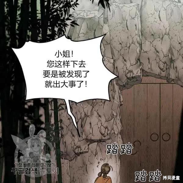 《我是武林中最大反派的宝贝女儿》漫画最新章节第9话免费下拉式在线观看章节第【110】张图片