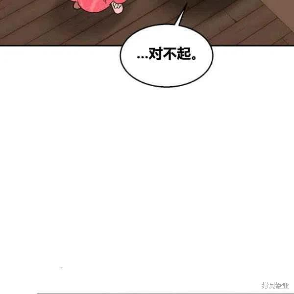 《我是武林中最大反派的宝贝女儿》漫画最新章节第18话免费下拉式在线观看章节第【34】张图片