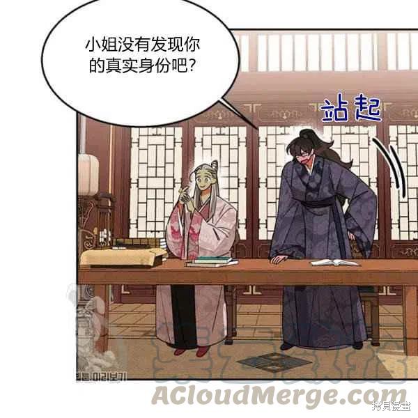 《我是武林中最大反派的宝贝女儿》漫画最新章节第8话免费下拉式在线观看章节第【93】张图片