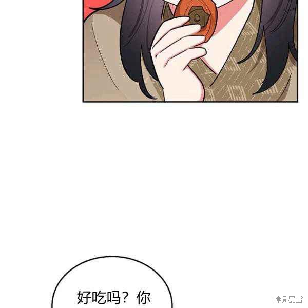 《我是武林中最大反派的宝贝女儿》漫画最新章节第28话免费下拉式在线观看章节第【93】张图片