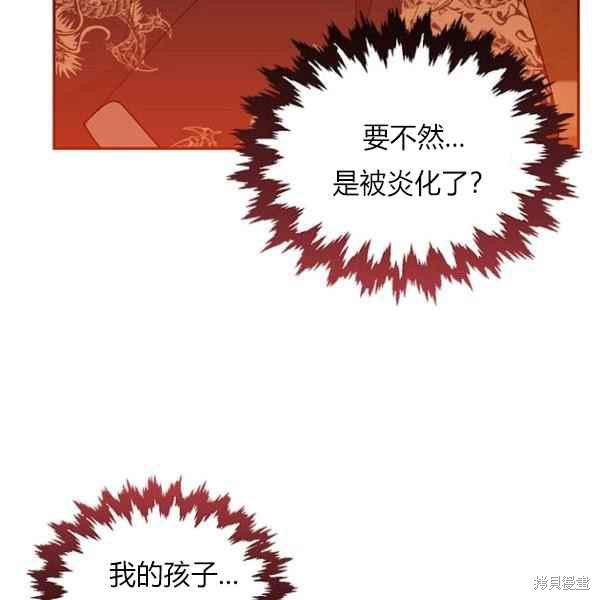 《我是武林中最大反派的宝贝女儿》漫画最新章节第27话免费下拉式在线观看章节第【106】张图片