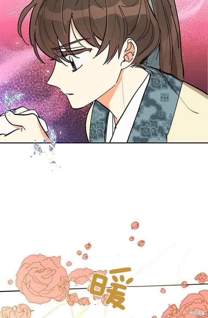 《我是武林中最大反派的宝贝女儿》漫画最新章节第4话免费下拉式在线观看章节第【24】张图片