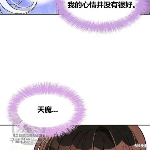 《我是武林中最大反派的宝贝女儿》漫画最新章节第7话免费下拉式在线观看章节第【83】张图片