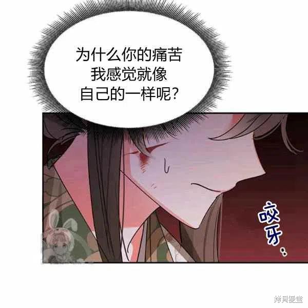 《我是武林中最大反派的宝贝女儿》漫画最新章节第15话免费下拉式在线观看章节第【48】张图片