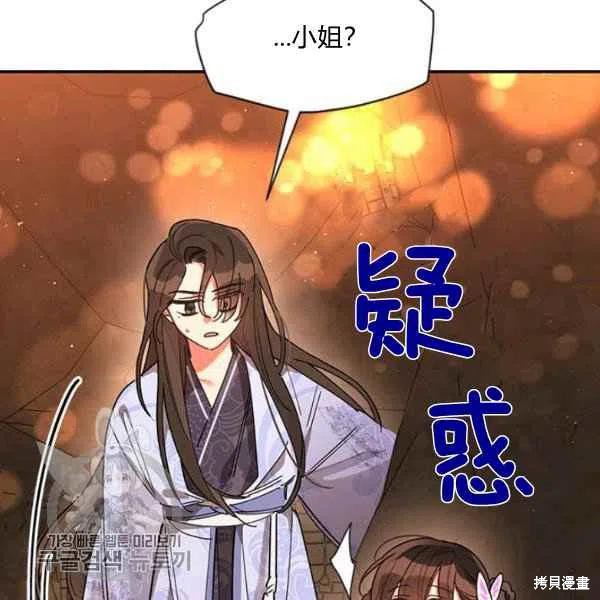 《我是武林中最大反派的宝贝女儿》漫画最新章节第10话免费下拉式在线观看章节第【10】张图片