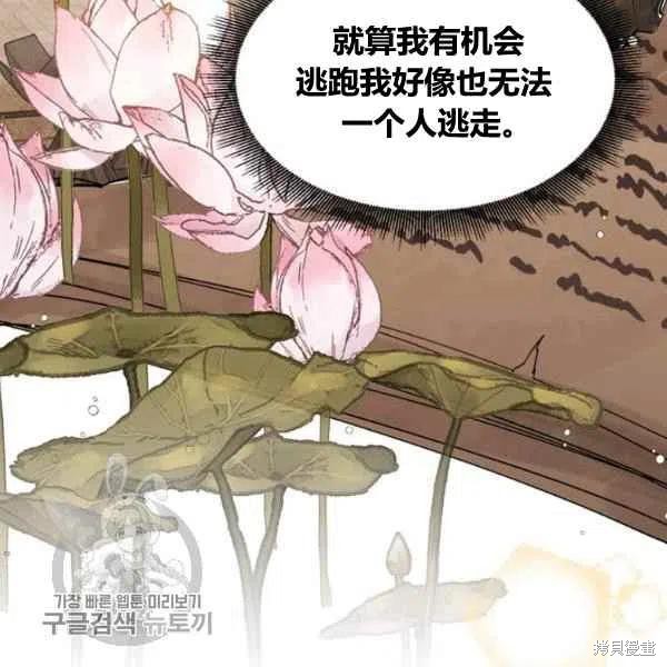 《我是武林中最大反派的宝贝女儿》漫画最新章节第18话免费下拉式在线观看章节第【122】张图片