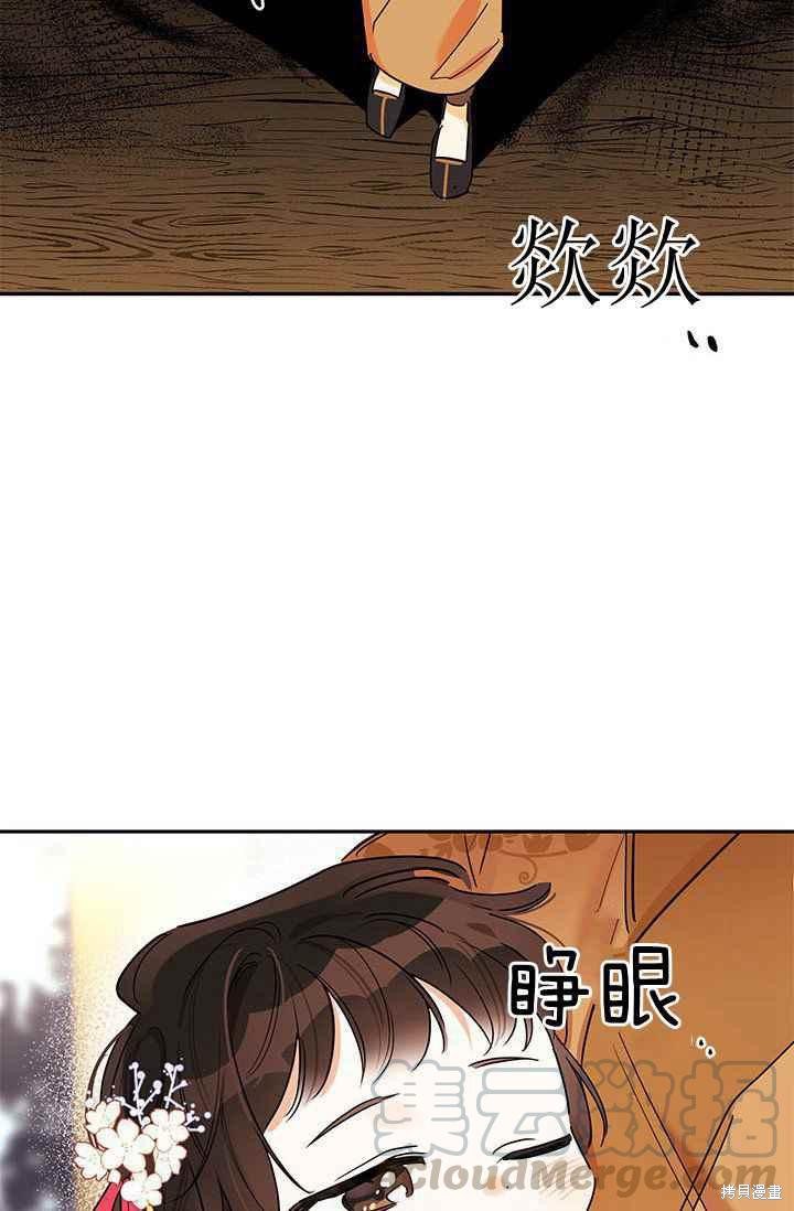 《我是武林中最大反派的宝贝女儿》漫画最新章节第3话免费下拉式在线观看章节第【19】张图片