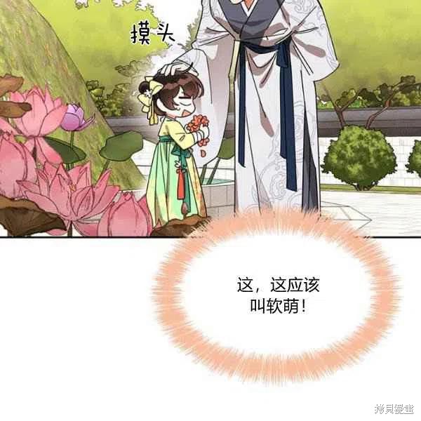 《我是武林中最大反派的宝贝女儿》漫画最新章节第9话免费下拉式在线观看章节第【19】张图片