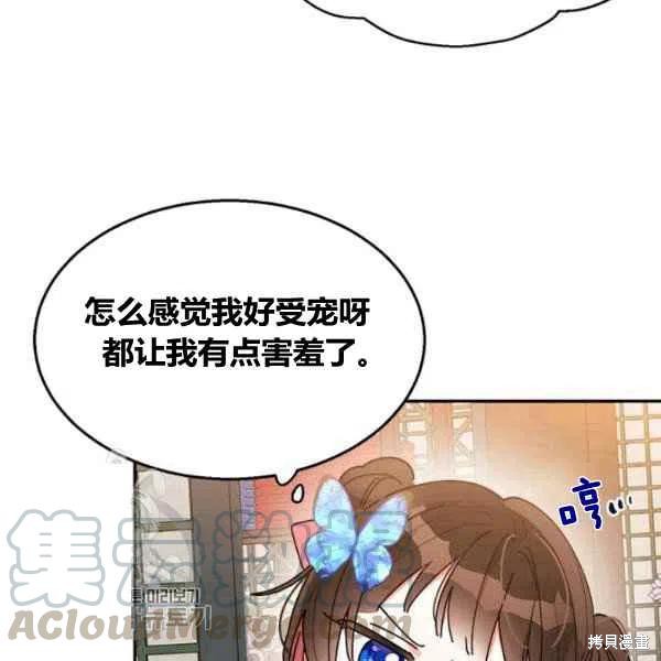 《我是武林中最大反派的宝贝女儿》漫画最新章节第18话免费下拉式在线观看章节第【5】张图片