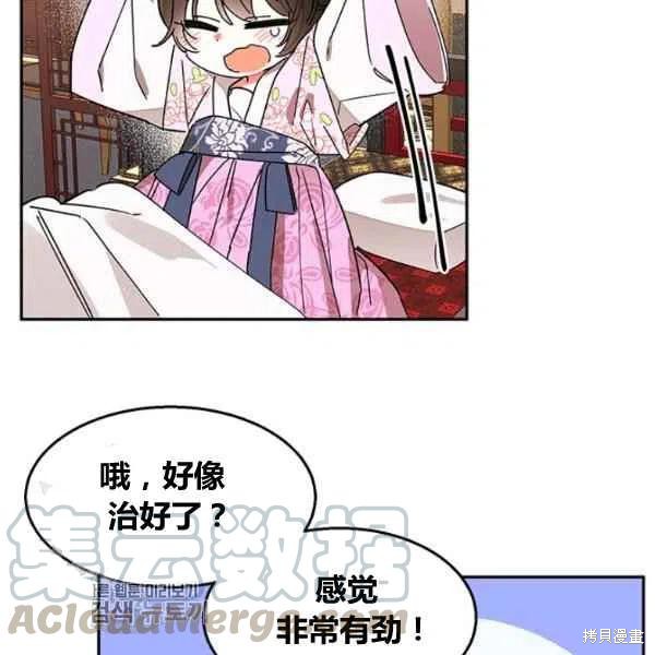 《我是武林中最大反派的宝贝女儿》漫画最新章节第7话免费下拉式在线观看章节第【49】张图片