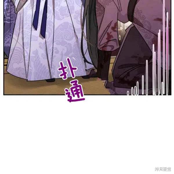 《我是武林中最大反派的宝贝女儿》漫画最新章节第14话免费下拉式在线观看章节第【77】张图片