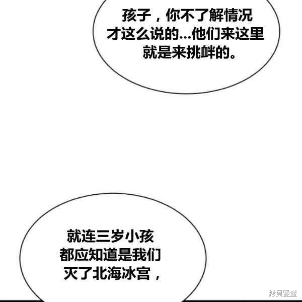 《我是武林中最大反派的宝贝女儿》漫画最新章节第22话免费下拉式在线观看章节第【10】张图片