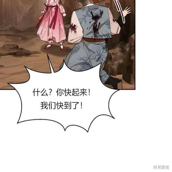 《我是武林中最大反派的宝贝女儿》漫画最新章节第27话免费下拉式在线观看章节第【46】张图片