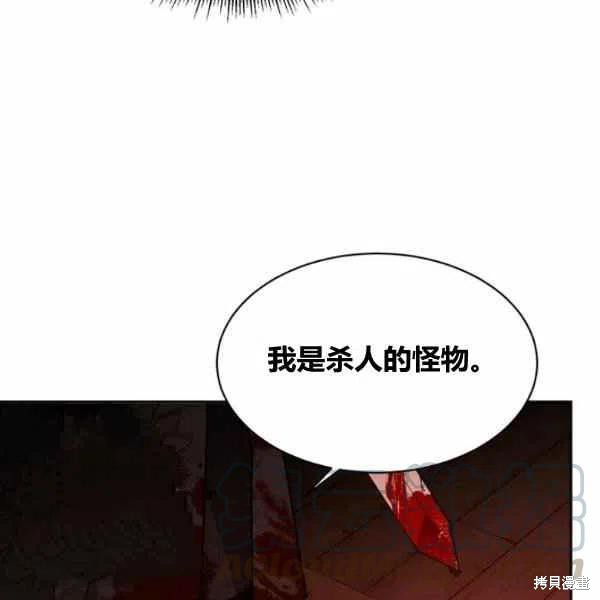 《我是武林中最大反派的宝贝女儿》漫画最新章节第13话免费下拉式在线观看章节第【61】张图片