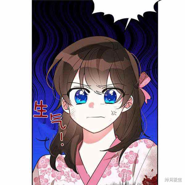 《我是武林中最大反派的宝贝女儿》漫画最新章节第26话免费下拉式在线观看章节第【83】张图片