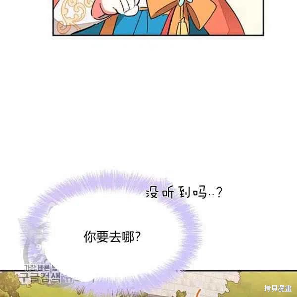 《我是武林中最大反派的宝贝女儿》漫画最新章节第8话免费下拉式在线观看章节第【28】张图片