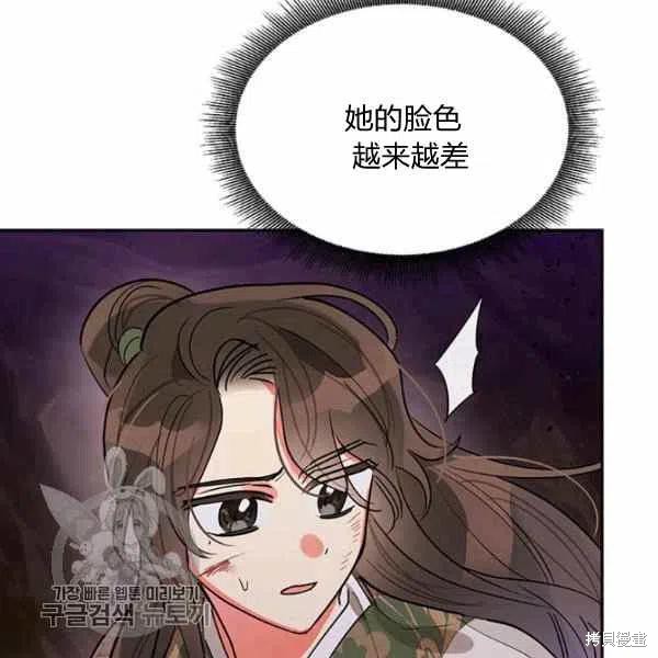 《我是武林中最大反派的宝贝女儿》漫画最新章节第15话免费下拉式在线观看章节第【102】张图片