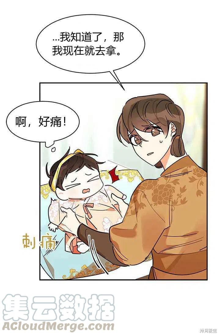 《我是武林中最大反派的宝贝女儿》漫画最新章节第2话免费下拉式在线观看章节第【49】张图片