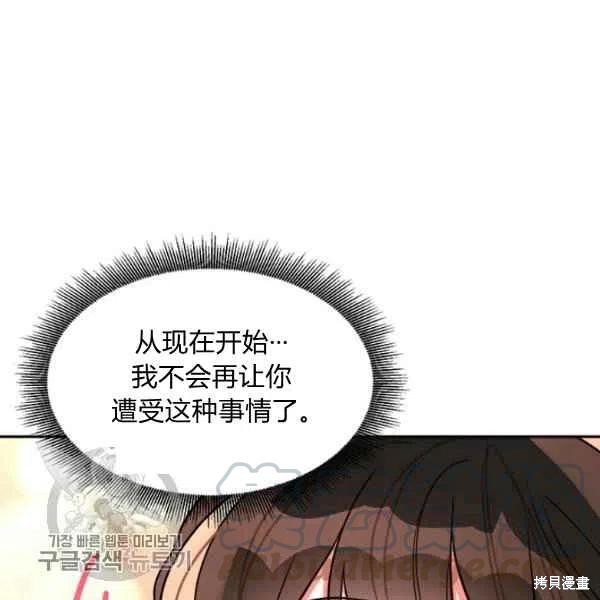 《我是武林中最大反派的宝贝女儿》漫画最新章节第17话免费下拉式在线观看章节第【49】张图片