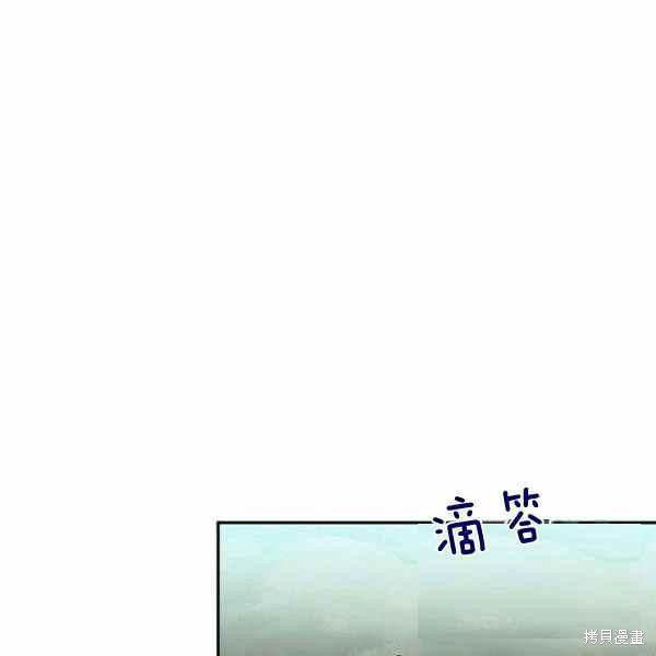 《我是武林中最大反派的宝贝女儿》漫画最新章节第29话免费下拉式在线观看章节第【88】张图片