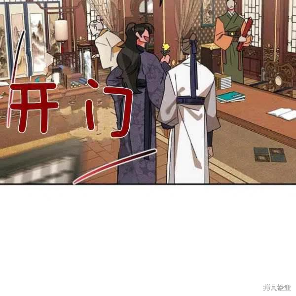 《我是武林中最大反派的宝贝女儿》漫画最新章节第8话免费下拉式在线观看章节第【83】张图片