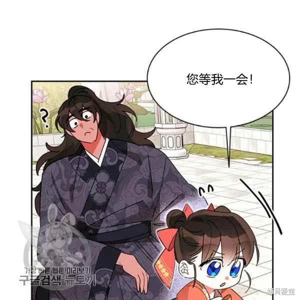 《我是武林中最大反派的宝贝女儿》漫画最新章节第8话免费下拉式在线观看章节第【59】张图片