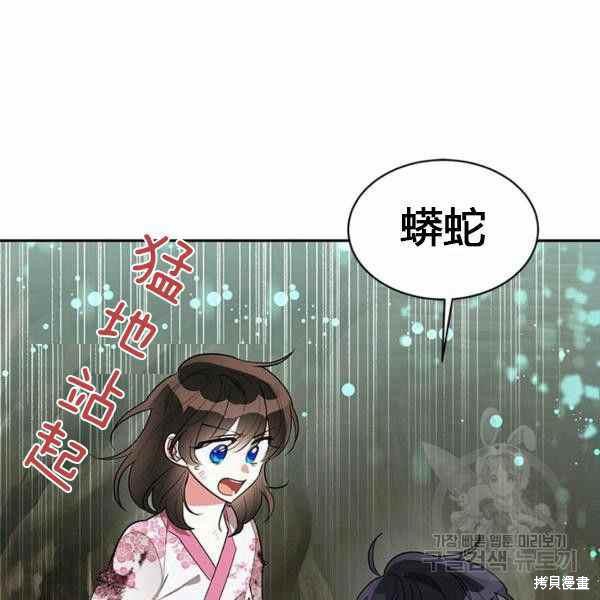 《我是武林中最大反派的宝贝女儿》漫画最新章节第29话免费下拉式在线观看章节第【3】张图片